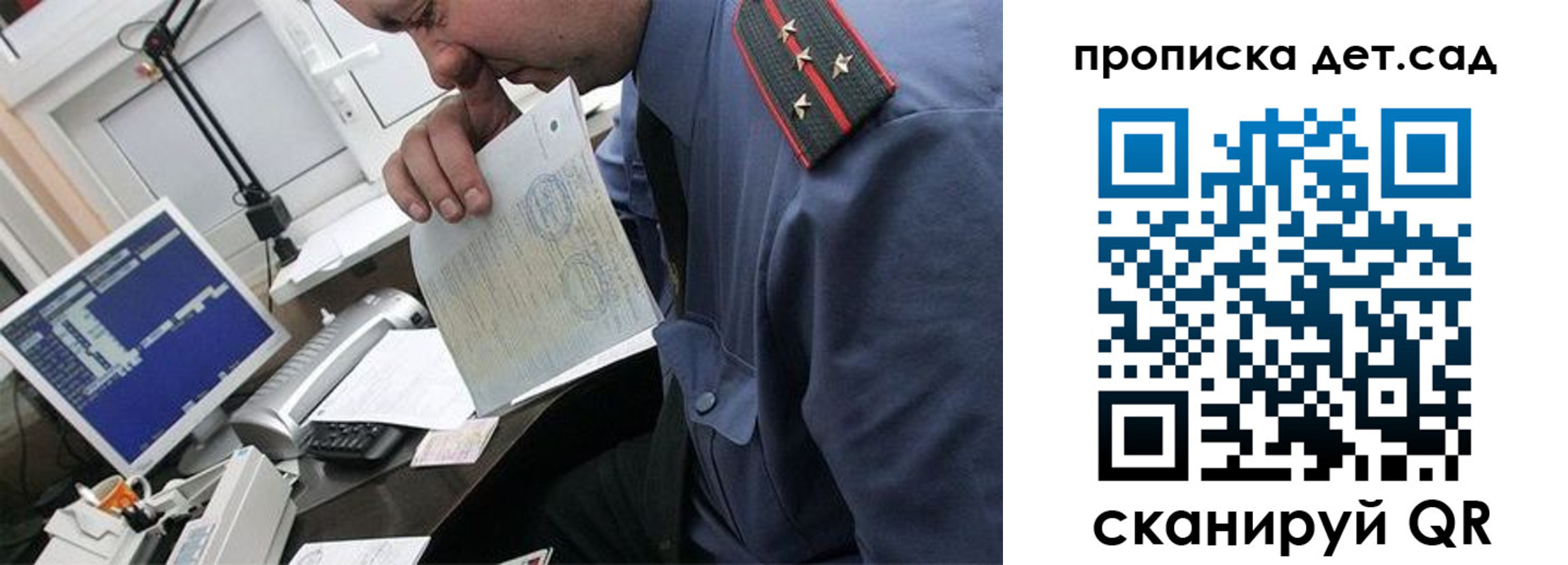 прописка от собственника в Лагани