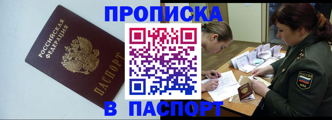 прописка 2025 в Лагани
