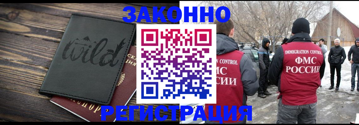 прописка гарантия в Лагани