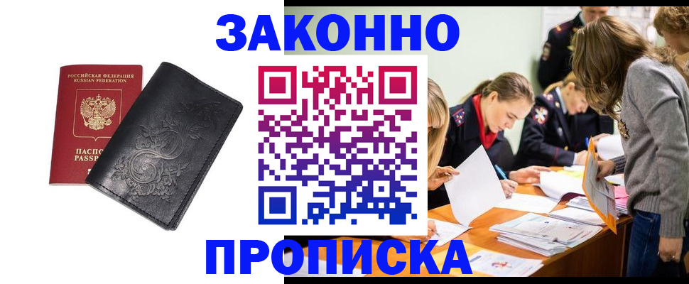 временная регистрация адрес в Лагани